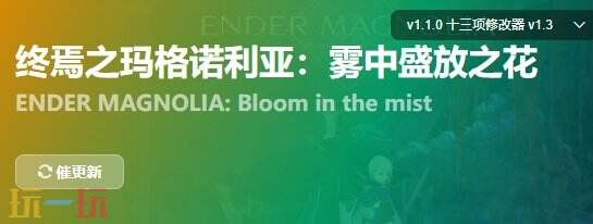 终焉之玛格诺利亚{dede:field.shorttitle /}截图