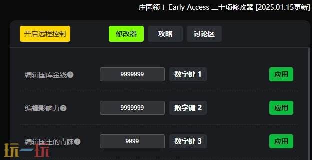 庄园领主{dede:field.shorttitle /}截图