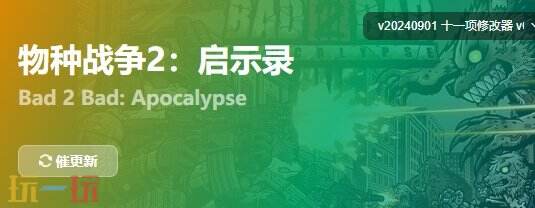 物种战争2启示录{dede:field.shorttitle /}截图