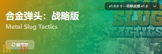 合金弹头战略版{dede:field.shorttitle /}截图
