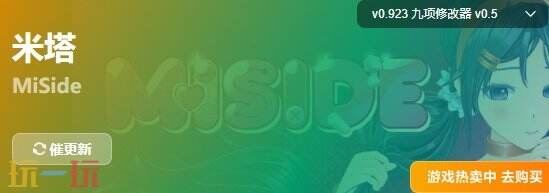 米塔{dede:field.shorttitle /}截图
