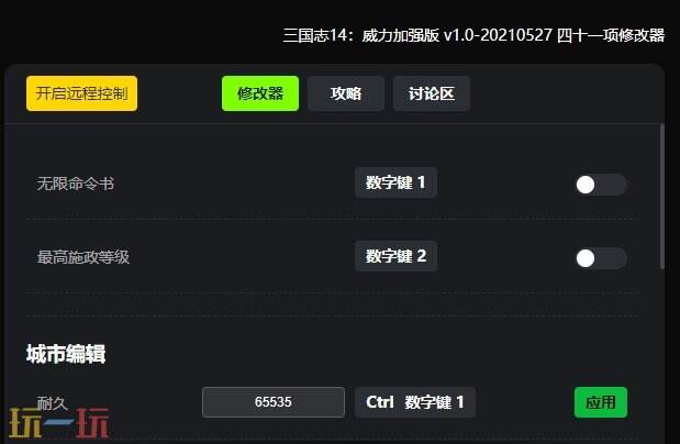 三国志14{dede:field.shorttitle /}截图