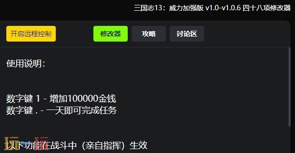 三国志13{dede:field.shorttitle /}截图