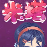 米塔