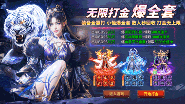 私服魔域今日刚开最新入口 私服魔域新人福利送不停