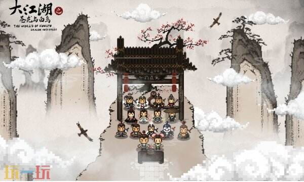 大江湖之苍龙与白鸟功法获得攻略 江南全棍法收集方法汇总