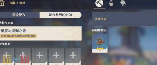 原神尘歌壶赠礼套装怎么获得 原神尘歌壶赠礼套装获取方法