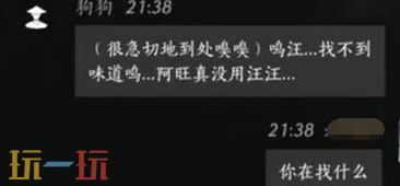 燕云十六声狗狗怎么结交 狗狗对话结交攻略