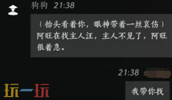 燕云十六声狗狗怎么结交 狗狗对话结交攻略