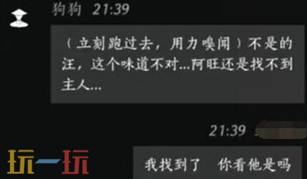 燕云十六声狗狗怎么结交 狗狗对话结交攻略