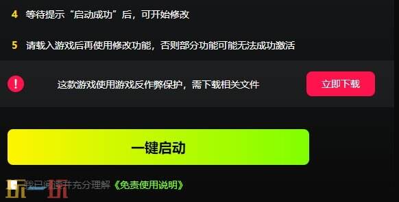 看门狗3军团{dede:field.shorttitle /}截图