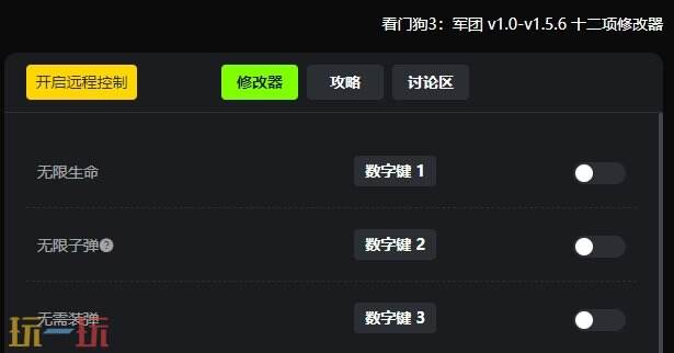 看门狗3军团{dede:field.shorttitle /}截图