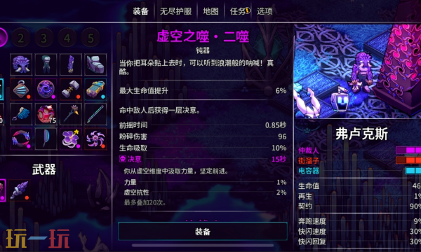 崩溃大陆2虚空之噬任务怎么做 虚空系列任务完成攻略
