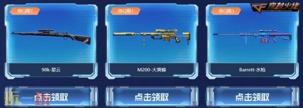 CF穿越火线福利活动再加码！登录即可领取魂·裁决-羽掣