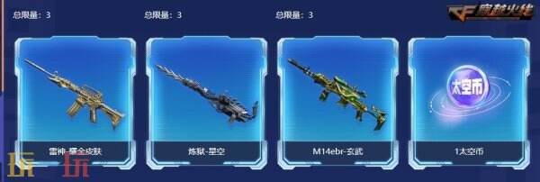 CF穿越火线福利活动再加码！登录即可领取魂·裁决-羽掣