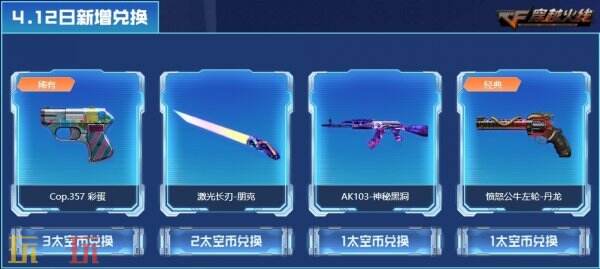 CF穿越火线福利活动再加码！登录即可领取魂·裁决-羽掣