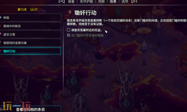 崩溃大陆2苏恩巢在哪 苏恩巢位置攻略