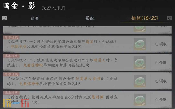 燕云十六声我即是江湖称号怎么获得 燕云十六声我即是江湖称号获取方法