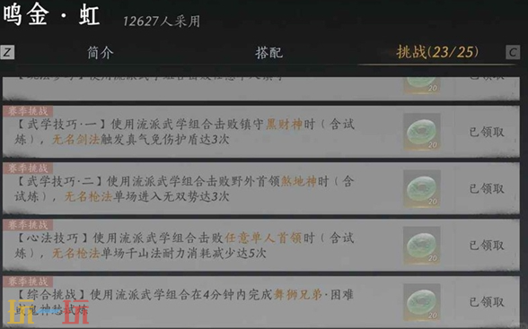 燕云十六声我即是江湖称号怎么获得 燕云十六声我即是江湖称号获取方法