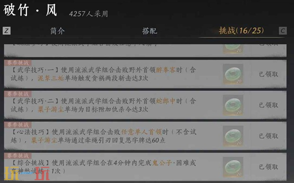 燕云十六声我即是江湖称号怎么获得 燕云十六声我即是江湖称号获取方法
