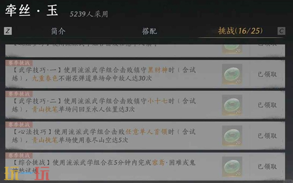 燕云十六声我即是江湖称号怎么获得 燕云十六声我即是江湖称号获取方法