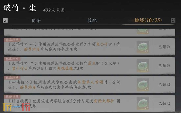燕云十六声我即是江湖称号怎么获得 燕云十六声我即是江湖称号获取方法