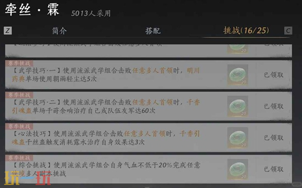 燕云十六声我即是江湖称号怎么获得 燕云十六声我即是江湖称号获取方法
