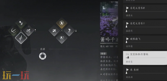 燕云十六声箫吟千浪审核要多久 箫吟千浪审核时间介绍