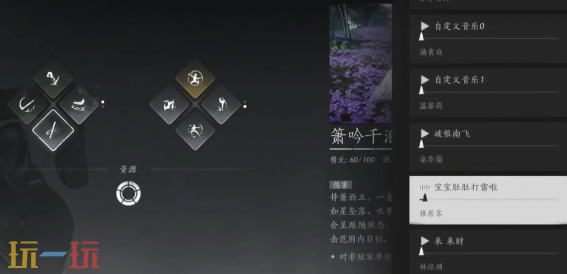 燕云十六声箫吟千浪音乐为什么上传失败 箫吟千浪音乐上传失败原因介绍
