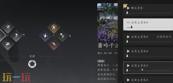 燕云十六声箫吟千浪音乐为什么上传失败 箫吟千浪音乐上传失败原因介绍