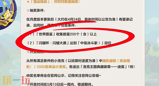 洛克王国世界典藏徽章获取方式 洛克王国世界典藏徽章怎么获取