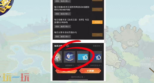 洛克王国世界典藏徽章获取方式 洛克王国世界典藏徽章怎么获取