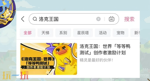 洛克王国世界典藏徽章获取方式 洛克王国世界典藏徽章怎么获取