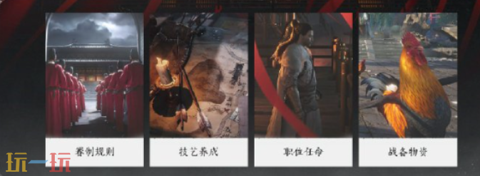 燕云十六声百业战联赛怎么玩 百业战联赛玩法介绍