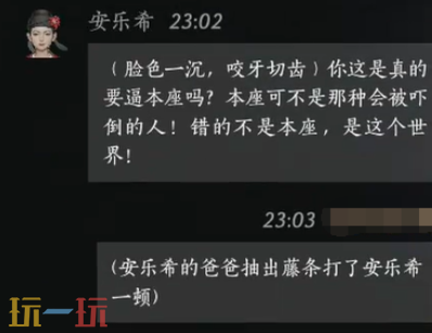 燕云十六声安乐希怎么结交 安乐希对话结交攻略