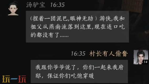 燕云十六声汤驴宝怎么结交 汤驴宝对话结交攻略