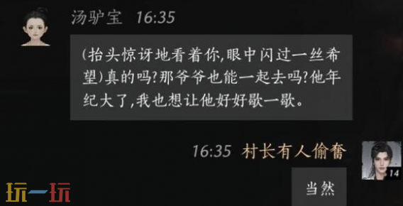 燕云十六声汤驴宝怎么结交 汤驴宝对话结交攻略