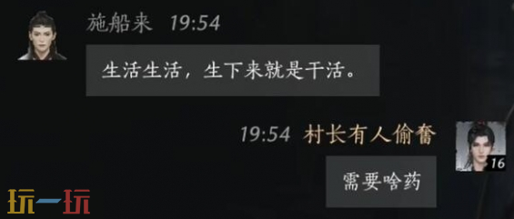 燕云十六声施船来怎么结交 施船来对话结交攻略