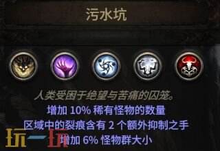 流放之路2异界地图玩法介绍 异界高收益玩法说明