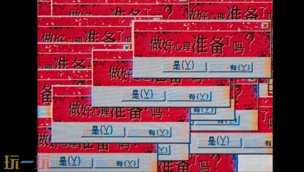 点击互动恐怖冒险游戏《别玩》将于2026年登陆PC平台