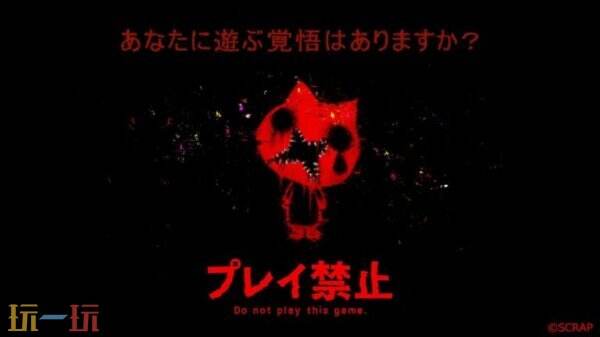 点击互动恐怖冒险游戏《别玩》将于2026年登陆PC平台