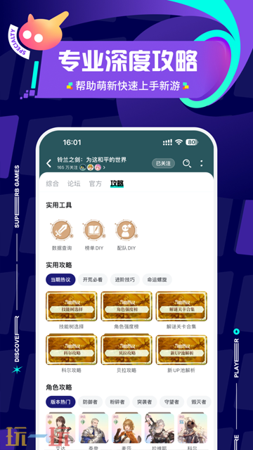 TapTap應用截圖