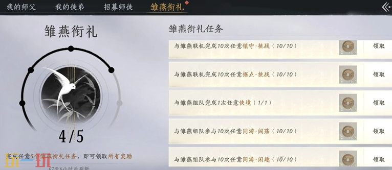 燕云十六声雏燕衔礼怎么速通 燕云十六声雏燕衔礼速通攻略