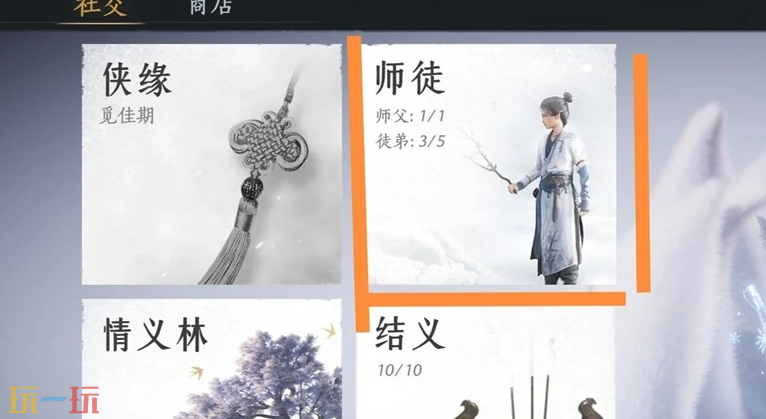 燕云十六声雏燕衔礼怎么速通 燕云十六声雏燕衔礼速通攻略