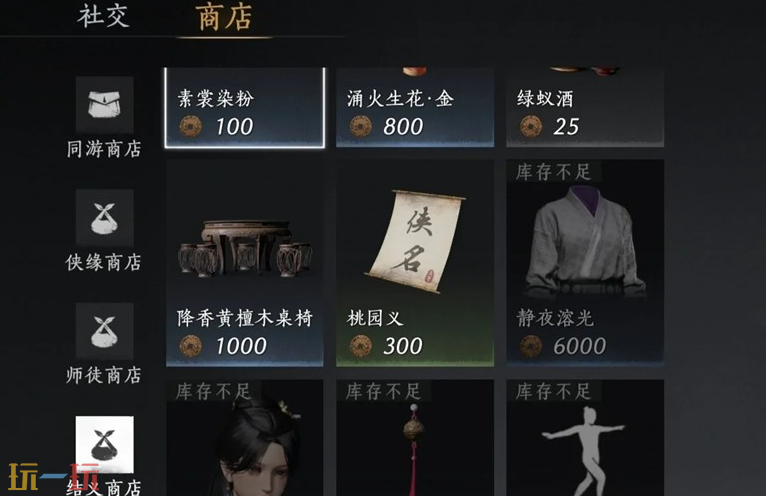 燕云十六声雏燕衔礼怎么速通 燕云十六声雏燕衔礼速通攻略