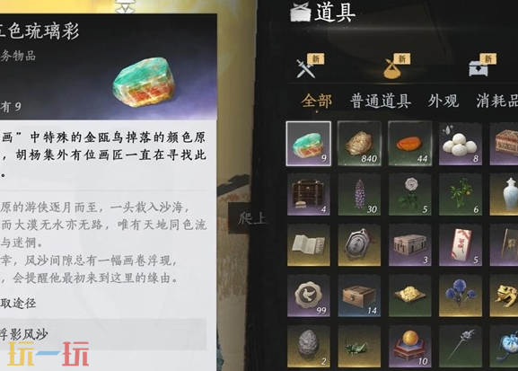 燕云十六声金瓯碎片五色琉璃怎么刷 燕云十六声金瓯碎片五色琉璃速刷攻略