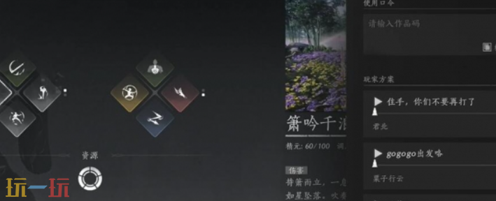 燕云十六声箫吟千浪作品码 燕云十六声箫吟千浪最新作品码一览