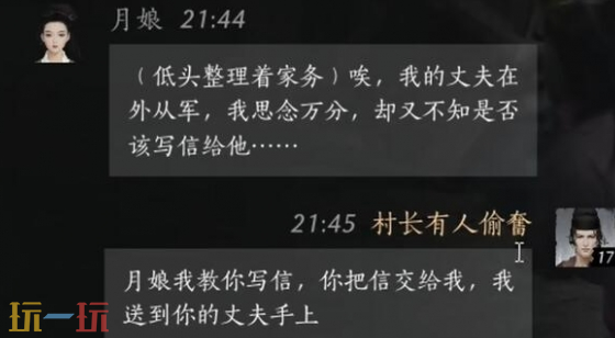燕云十六声月娘怎么结交 月娘对话结交攻略