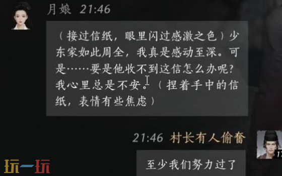燕云十六声月娘怎么结交 月娘对话结交攻略