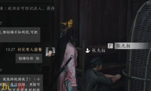 燕云十六声张九叔怎么结交 张九叔对话结交攻略